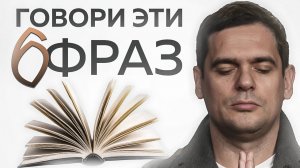 Произноси эти фразы 23 дня  подряд С УТРА, и твоя жизнь измениться полностью