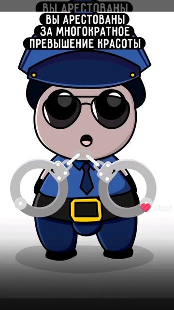 Вы арестованны за превышение красоты!!!
