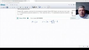 обзор электрического тока п.3.2.1-3.2.10