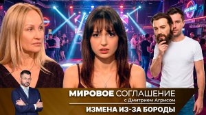 Мировое соглашение. Эфир от 21 апреля 2026 года