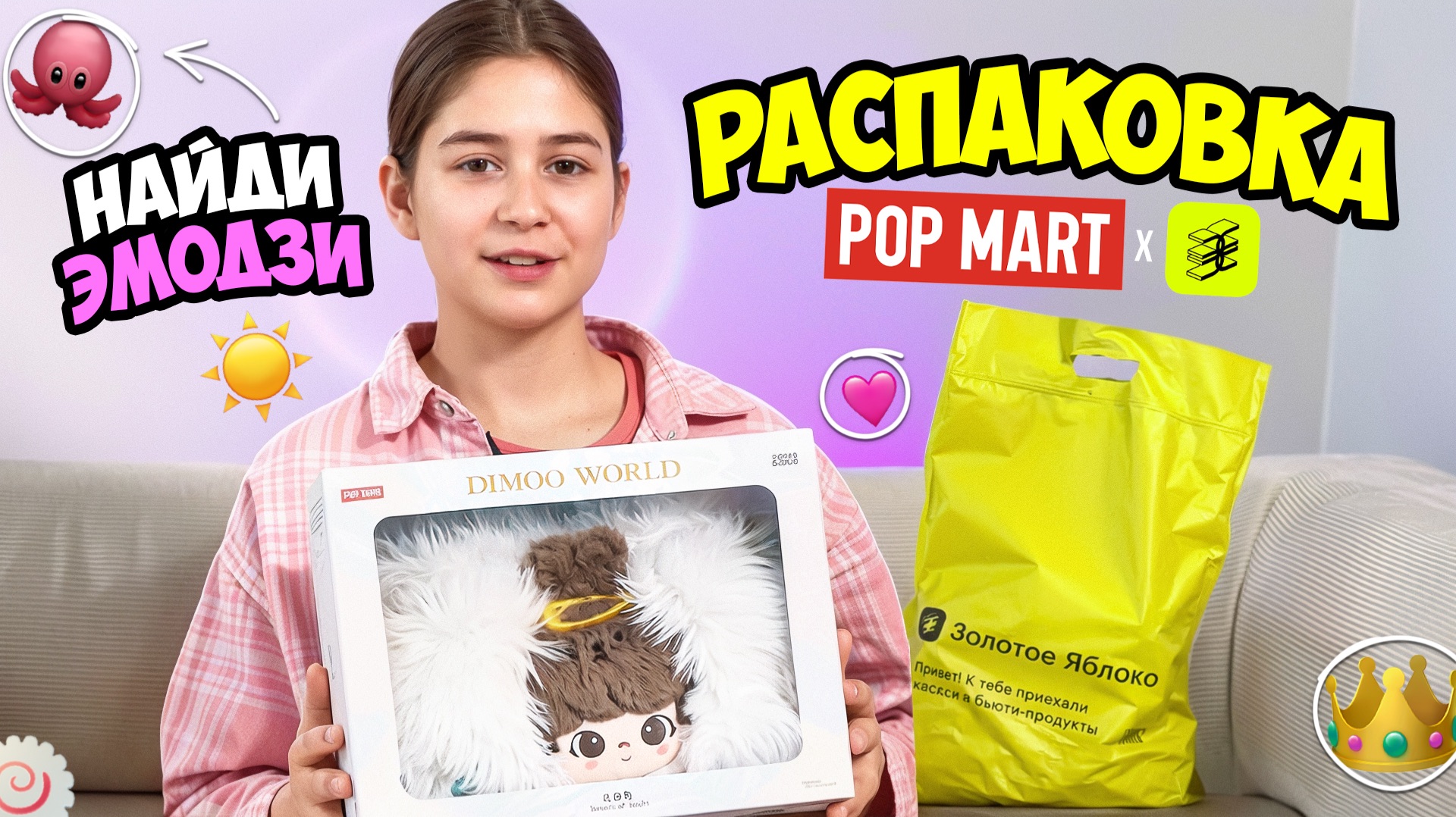  РЕДКАЯ находка от Pop Mart  бьюти из ЗЯ  собери все ПАСХАЛКИ и получи сертификат в ЗЯ? 