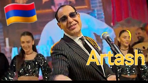 Армянские Песни 🇦🇲❤️ 2026 Artash Asatryan - Gam Eli Gam