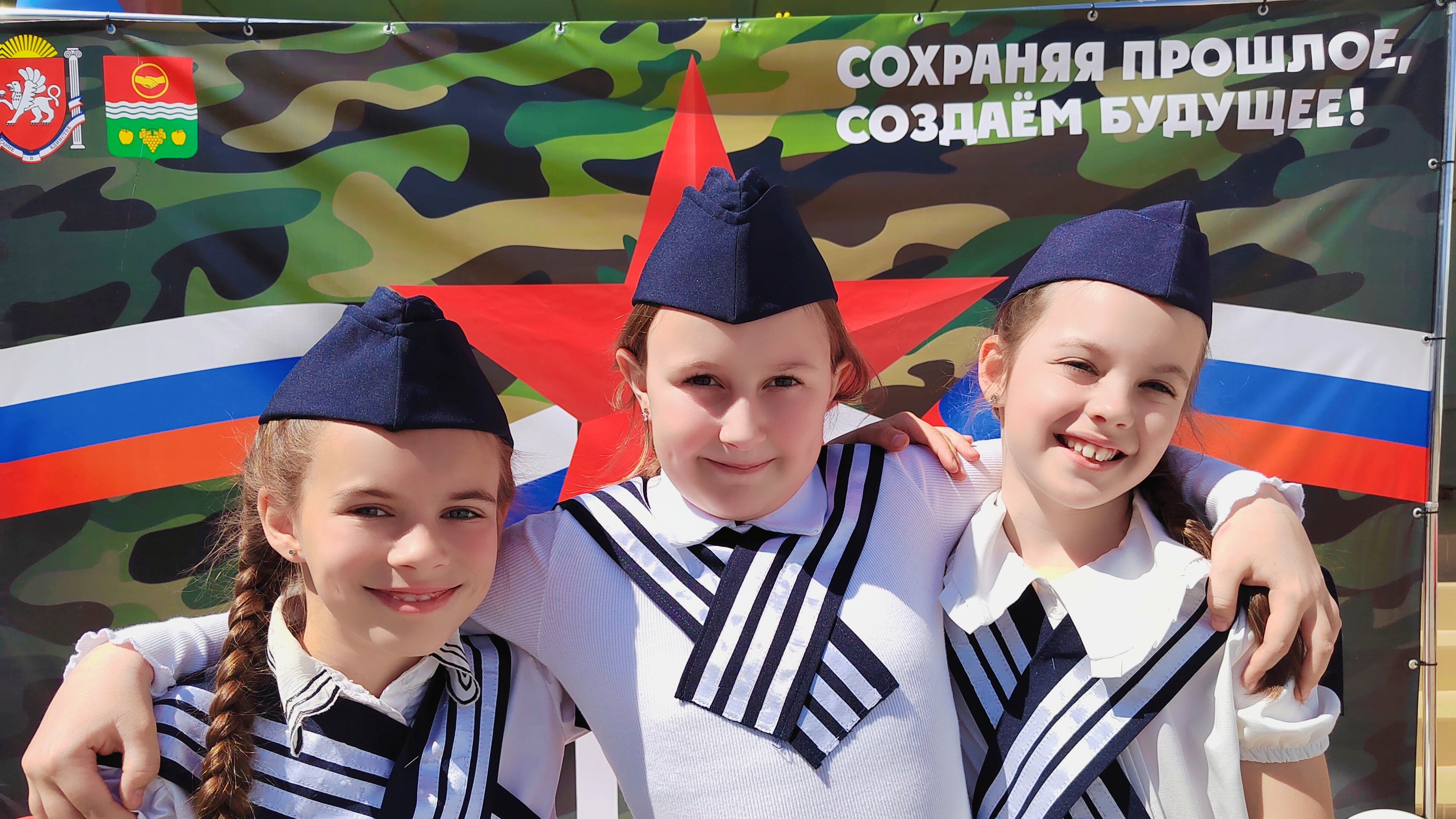 Злата, Варя и одноклассники принимают участие в районной ЗАРНИЦЕ