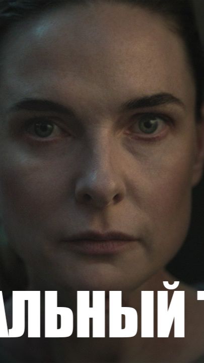 Укрытие — Официальный тизер 3 сезона (русская закадровая нейро-озвучка)