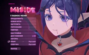 ФИНАЛ! ➤ Амогус, ТЫ ПОПАЛ! MISIDE #4