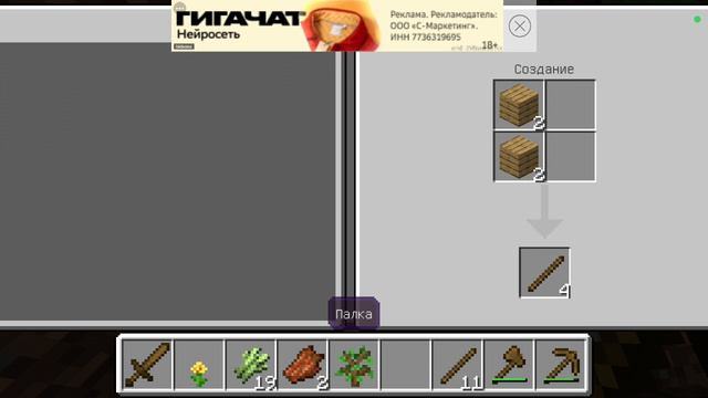 играю в Minecraft
