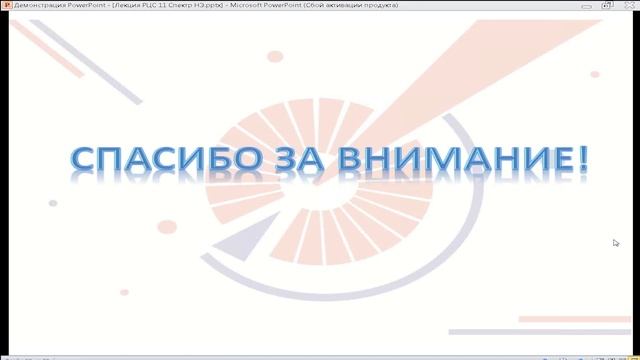 Радиотехнические цепи и сигналы. Лекция №11-12 (23.10.2021) [5 семестр]