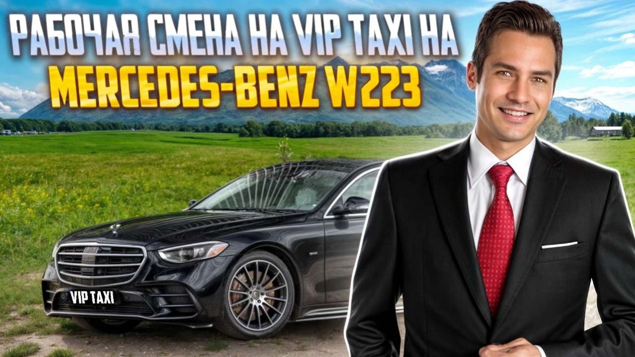 могу если захочу! ПЯТНИЦА /е#elite таксую на #mercedes #vip #viptaxi #yandextaxi #яндекстакси#223