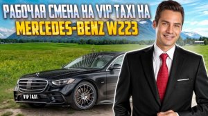 могу если захочу! ПЯТНИЦА /е#elite таксую на #mercedes #vip #viptaxi #yandextaxi #яндекстакси#223