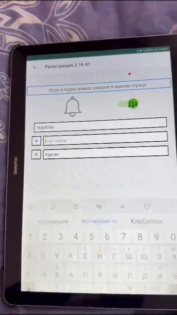 Приложение электрика