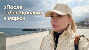 Прогулка по Алуште после собеседования