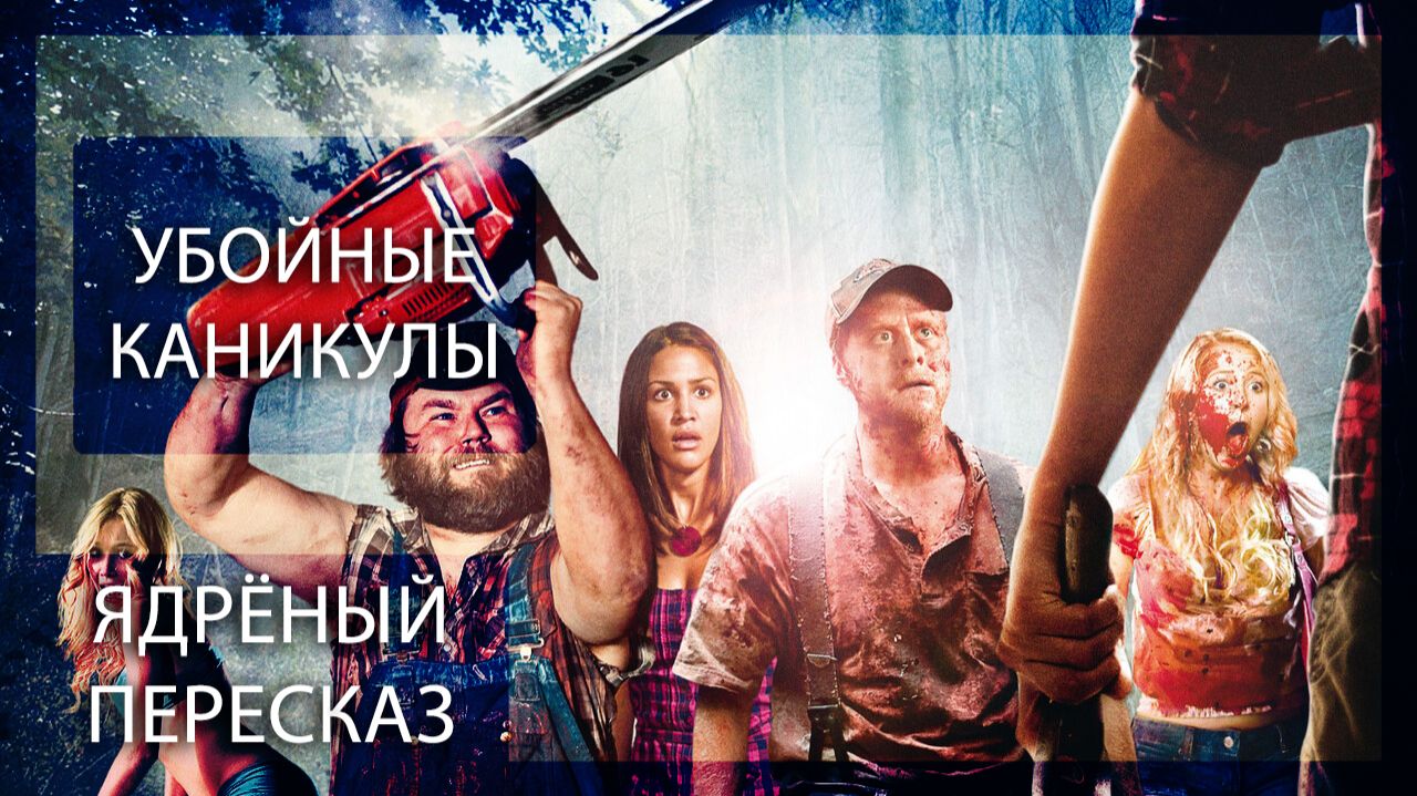 Студенты ПРИНИМАЮТ безобидных ФЕРМЕРОВ ЗА МАНЬЯКОВ!