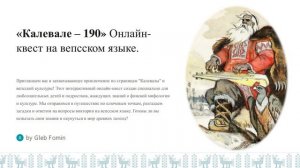 Фомин Глеб Юрьевич