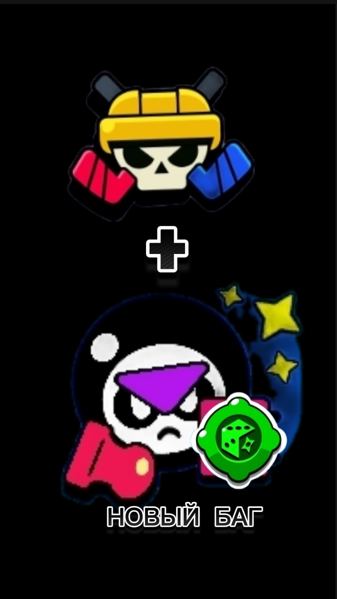 новый баг в аэробой на мипла в BRAWL STARS