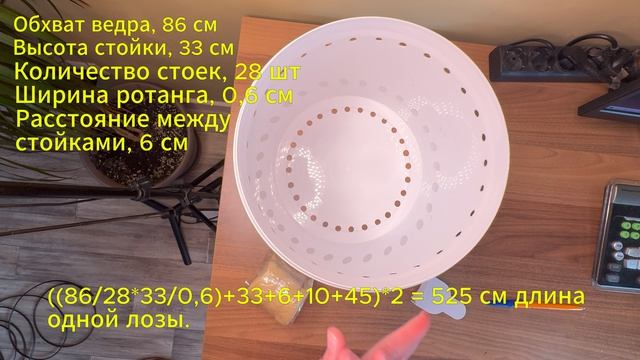 Расчет длины лозы осьминожкой