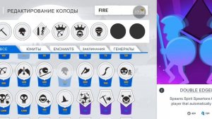 стик вар сага 2 часть