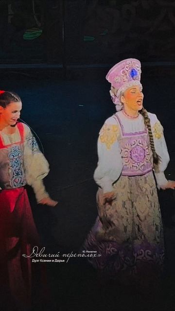 Дуэт Ксении и Дарьи из оперетты «Девичий переполох», Ю. Милютин / Татьяна Ерёмина, Анна Чудайкина