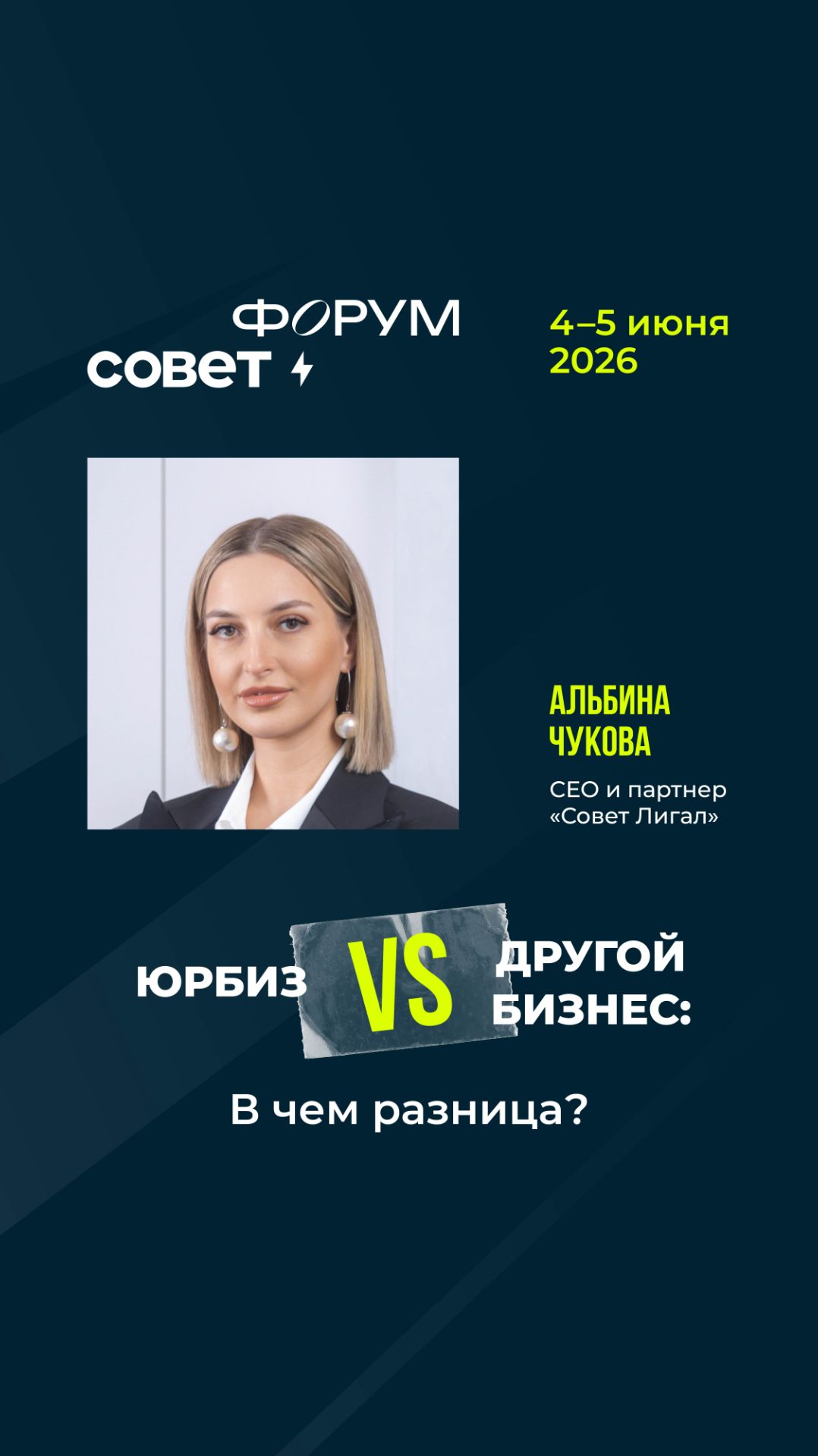 Чем отличается юрбиз от других сфер бизнеса?