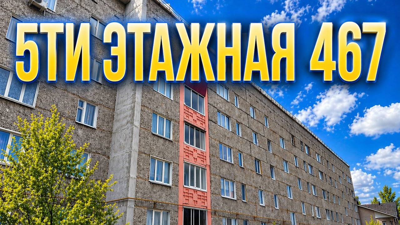 САРАПУЛ. Продажа квартиры. Цены в 2026. Новостройки Ижевска