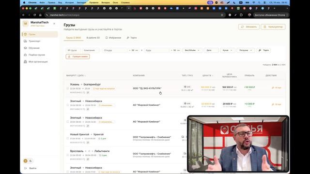🚀 Презентация корпоративной подготовки Транспортной компании «Семья Перевозки»