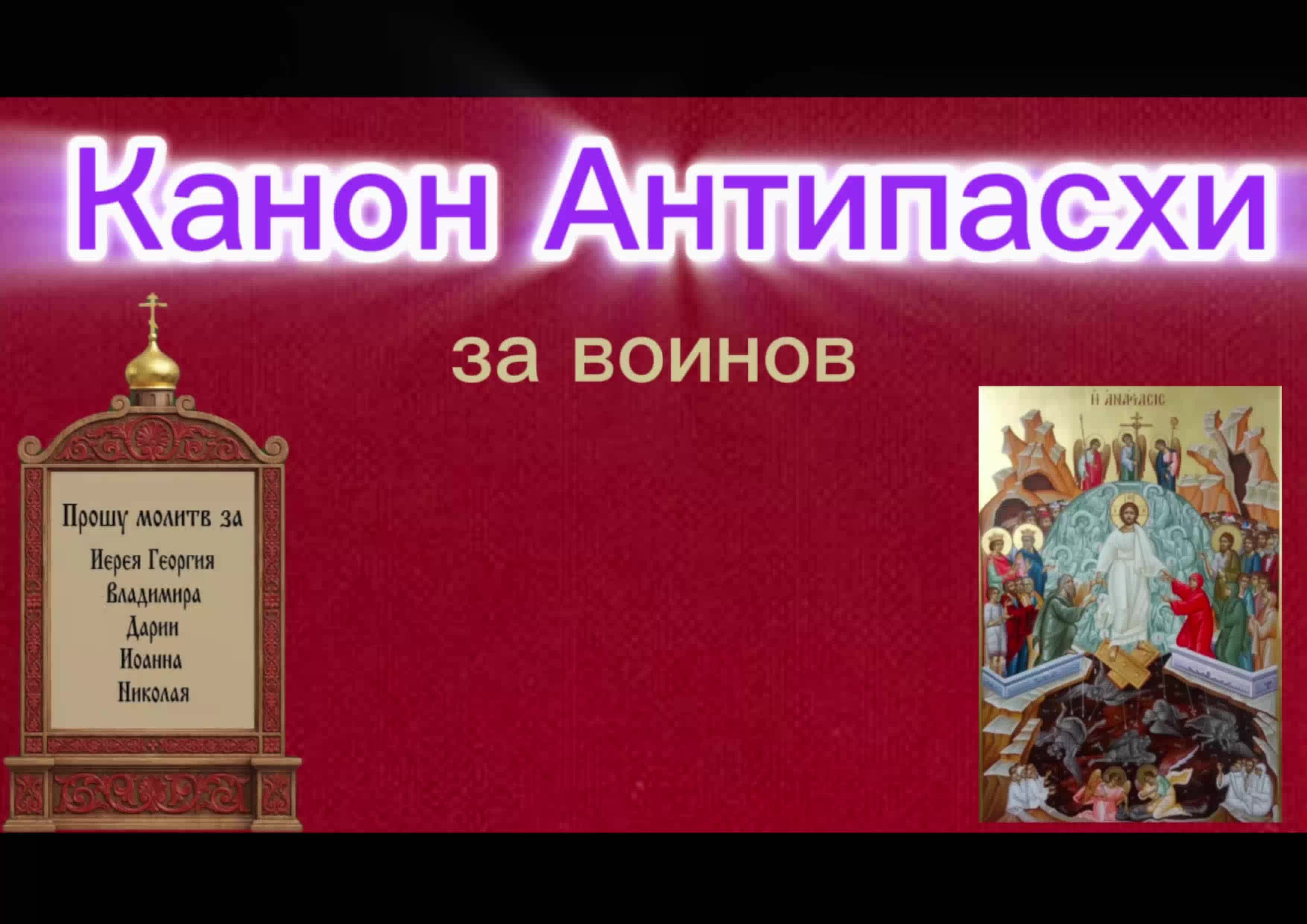 Присоединяйтесь к молитве за воинов с 21:00-21:30 и о семье с 21:30