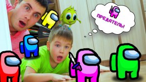 АМОНГ АС В РЕАЛЬНОЙ ЖИЗНИ! МУЛЬТИК ПРО ХЕЛПИКА! РОМА И ХЕЛПИК 173 СЕРИЯ