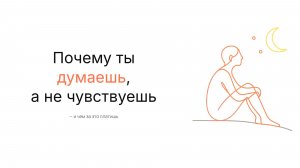 Наши чувства