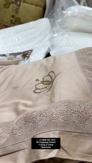 Текстиль для дома.