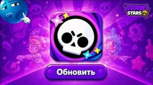 Переработка Блингов,новые коллекции,новая музыка и фон,а также баффи Обнова в бравле моя реакция👍