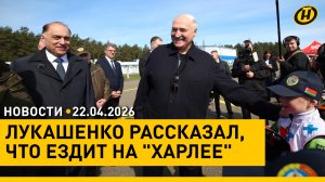ПОДАРОК ЛУКАШЕНКО от Минского аэроклуба / Трамп выдвинул Ирану ультиматум, что ответил Тегеран?