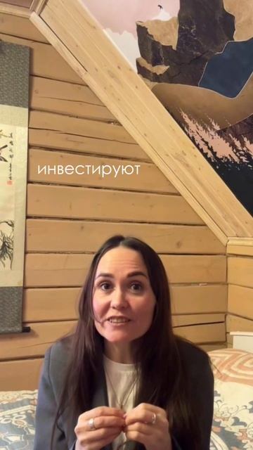 Финансовая привычка миллионеров #2