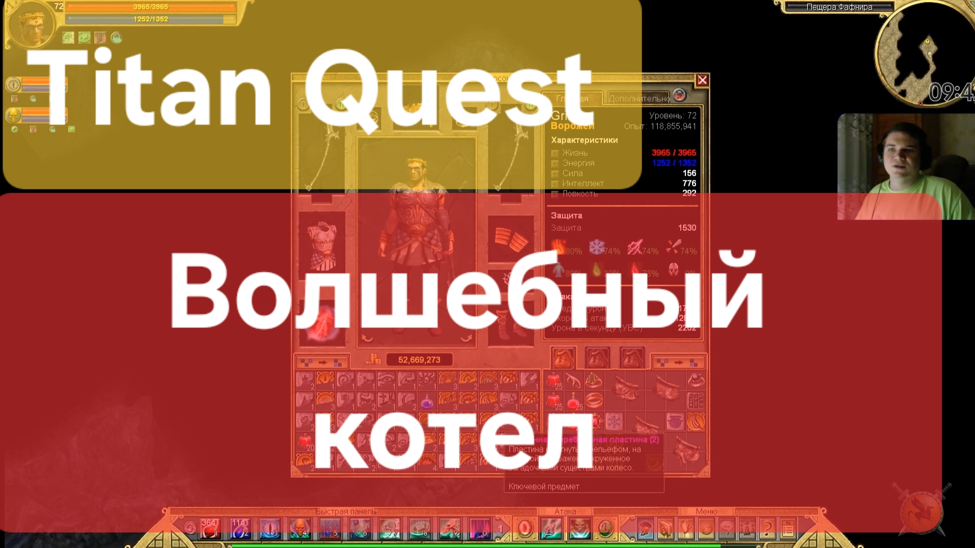 Titan Quest/ Волшебный котел