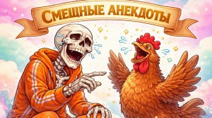 Герой_Любовник,_Женщина_в_Ужасе_и_Преимущества_Позы_Паровозиком!