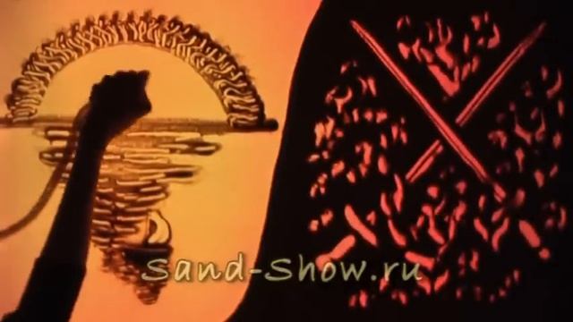 Песочная анимация 