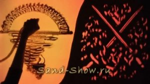 Песочная анимация "2 половинки" (Инь-Ян) ☯ Песочное шоу "Sand-Show"