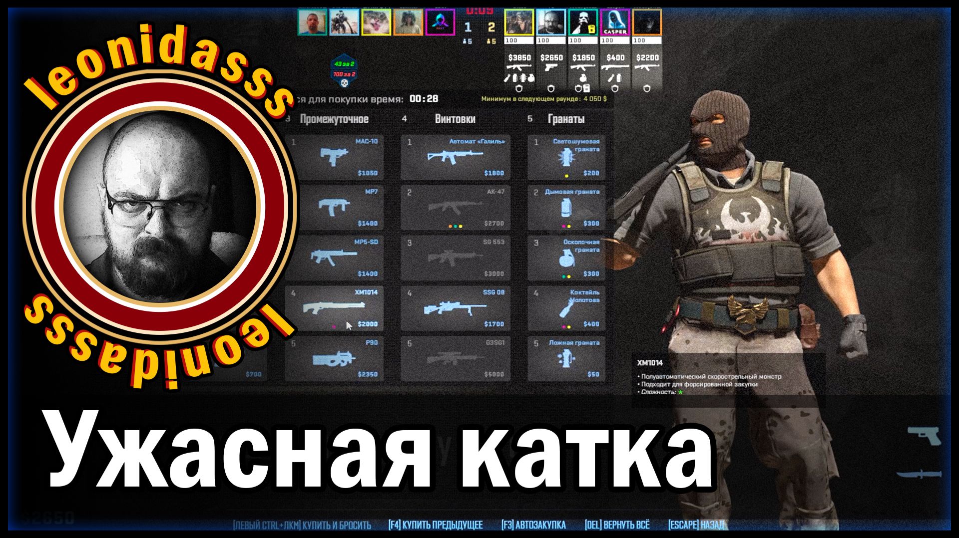 leonudasss/Counter-Strike 2/Ужасная катка/ - 22/04/2026/15:41/