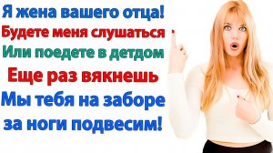 Жизненная История|Дорогой, они хотят нас рассорить!|Истории из жизни|Реальные истории|Аудиорассказы