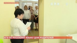 ЕГЭ по русскому языку написали родители ростовских выпускников