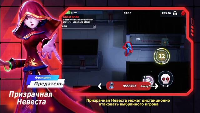 Призрачная невеста в Super sus.