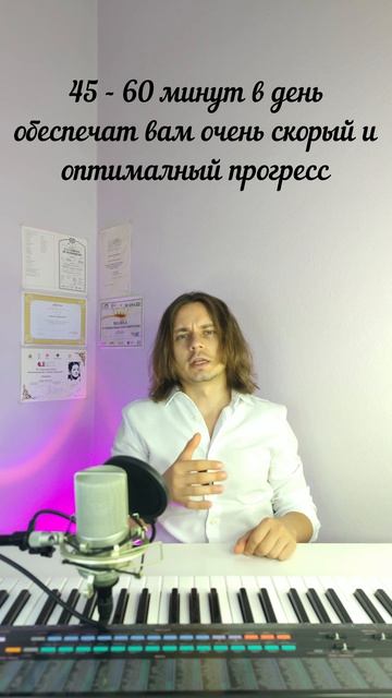 ✅ Как часто заниматься вокалом?  #пение #вокал