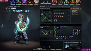 DOTA 2  |   З Е В С   | SASHA SPRAY