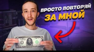 Заработай Свою Первую 1000$ на Трейдинге уже Сейчас | Скальпинг | Крипта | Binance