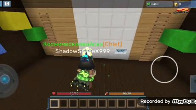 Играю в прятки.