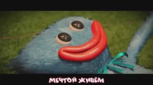 клип  poppy playtime 3 (караоке)