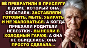 Истории из жизни|Она продала свою квартиру, чтобы помочь сыну, а он поселил её в гараже|Аудио расска