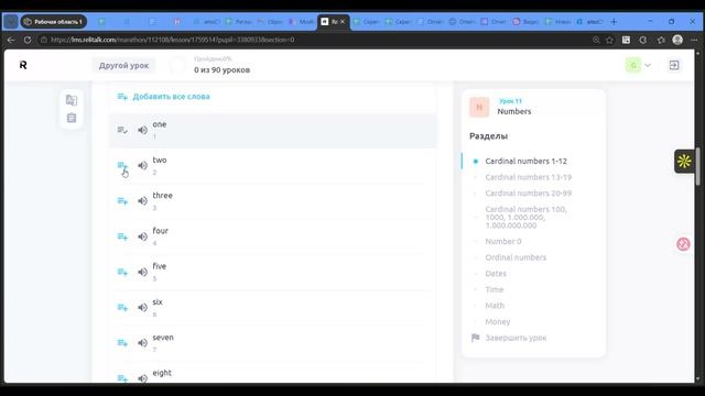 Встреча в Телемосте 22.04.26 16-32-34  запись