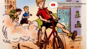 Чёрная кошка и другие беды Толи Клюквина