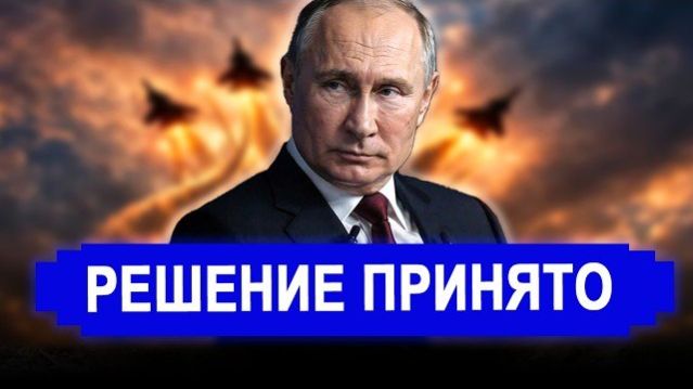 Резко все изменилось. Теперь молитесь: Резкий маневр переполошил врага. Терпение Кремля