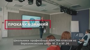 Квест для АВИСМА-класса