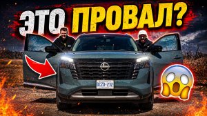 ВСЕ В ПОРЯДКЕ! Обновленный обзор Nissan Pathfinder 2026 года